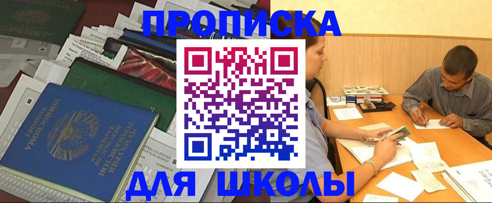 прописка регистрация в Заинске